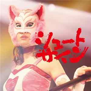 AKB48 - シュートサイン flac