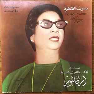 أم كلثوم - يا ظالمني flac