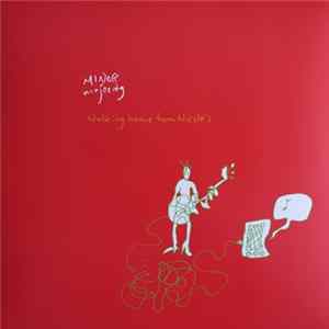 Minor Majority - Walking Home From Nicole's flac