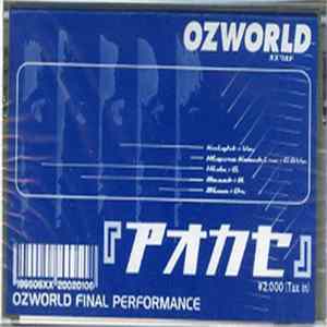 Ozworld - アオカセ flac