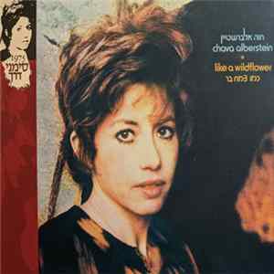 Chava Alberstein - כמו צמח בר = Like A Wildflower flac