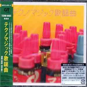 Various - テクノマジック歌謡曲 flac