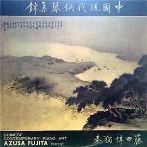 Azusa Fujita - Chinese Contemporary Piano Art flac