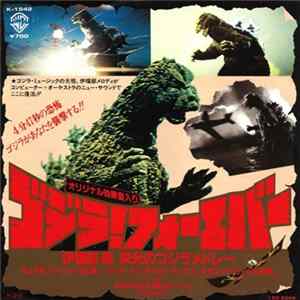 The Monsters Orchestra - Untitled / Godzilla flac