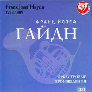 Franz Joseph Haydn - Франц Йозеф Гайдн CD1 Оркестровые Произведения flac