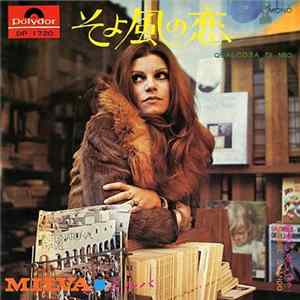 Milva - Qualcosa Di Mio / E' Amore Quando ... flac
