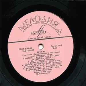 Various - Сочи 67 flac