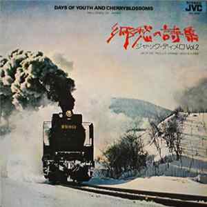 ジャック・ディメロ - Days Of Youth And Cherry Blossoms Melodies of Japan 郷愁の詩集 Vol. 2 flac