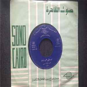 أحمد فؤاد حسن - موسيقى القاهرة / موسيقى الحب زمان flac