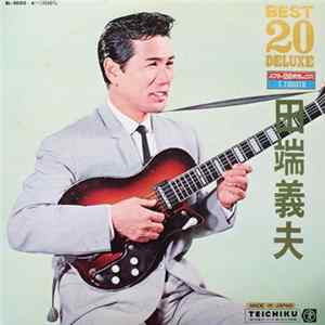 田端義夫 - Best 20 Deluxe ベスト20デラックス flac
