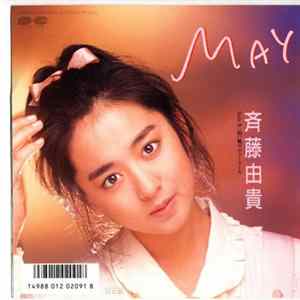 斉藤由貴 - May flac