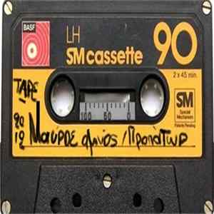 Μαύρος Αμνός / Προπάτωρ - Tape flac