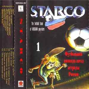 Various - Starco - Футбольная Команда Звёзд Эстрады России 1 flac