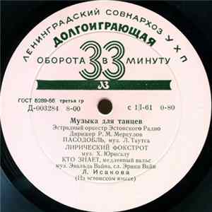 Эстрадный Оркестр Эстонского Радио - Музыка Для Танцев flac