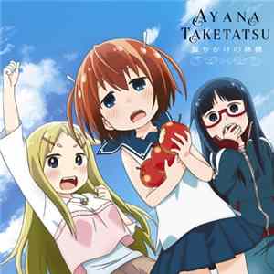 Ayana Taketatsu - 齧りかけの林檎 flac