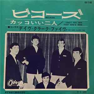 The Dave Clark Five - Because flac