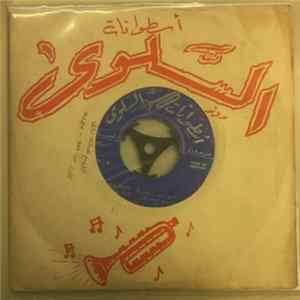 وديع الصافي = Wadih Al Safi - الوان ريفية = Alwan Rifieh flac