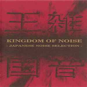 Various - Kingdom Of Noise - Japanese Noise Selection flac