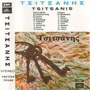 Τσιτσάνης - Τσιτσάνης flac