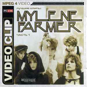 Mylene Farmer - Лучшие Клипы часть 1 flac