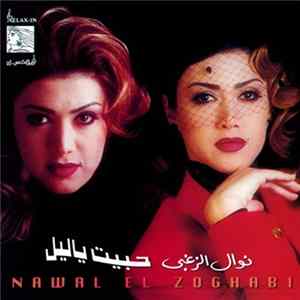 نوال الزغبي = Nawal El Zoghabi - حبيت يا ليل flac