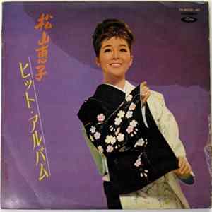 松山恵子 - ヒット・アルバ flac