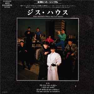 The Big Sound Authority - This House (Is Where Your Love Stands) flac