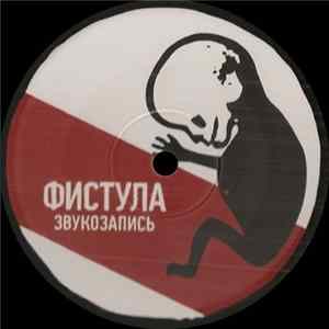 Minus Polaris - Sukhoi Nos EP flac