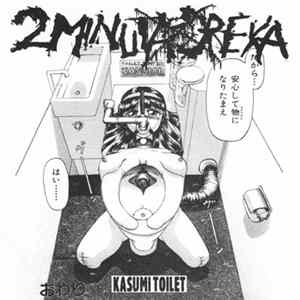 2 Minuta Dreka / Warsore - Kasumi Toilet / Warsore flac