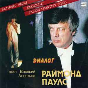 Раймонд Паулс - Валерий Леонтьев - Диалог flac