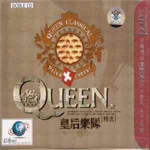 Queen - Private Reserve flac