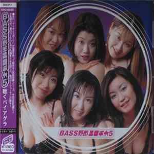 Various - Bass野郎 エロチカ 5 flac