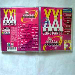 Various - XXL век - Eurodance Volume 2 flac
