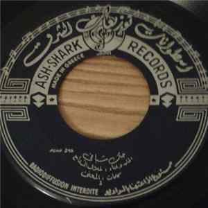 طلال مداح, يسرى البدوية - حبك سباني / يم وين الغالي flac