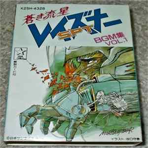 乾裕樹 - Layzner - BGM Collection Vol-1 flac