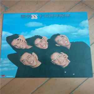 Wynners - 溫拿十五週年紀念 flac