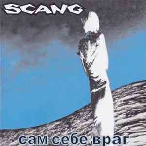 Scang - Сам Себе Враг flac