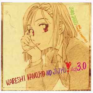 Shiro Sagisu And Various - 彼氏彼女の事情 ♥ Act 3.0 = Kareshi Kanojyo No Jijyo ♥ Act 3.0 flac