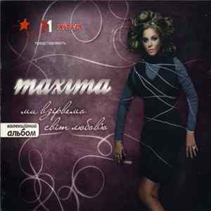 Maxima - Ми взірвемо світ любов'ю flac
