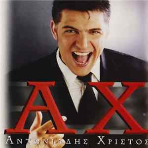 Χρίστος Αντωνιάδης - Αχ flac