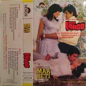 Annu Malik / Anand Milind - Maa Beti / Mera Lahoo flac