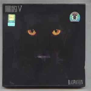 黑豹 - 黑豹V - BlackPantherV flac