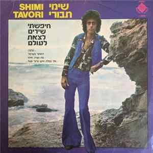 Shimi Tavori - I Was Looking For Songs To Outbreak To The World / חיפשתי שירים לצאת לעולם flac