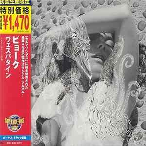 Björk - Vespertine flac