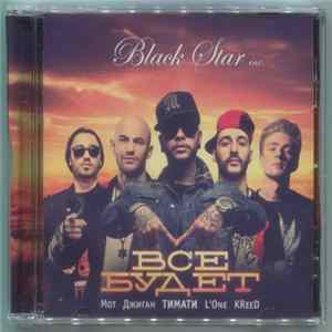 Black Star inc. - Всё Будет flac