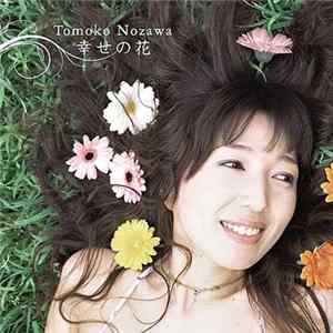 Tomoko Nozawa - 幸せの花 flac