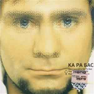 Roman Slobojankin - 2ва самолета - Ка Ра Бас flac