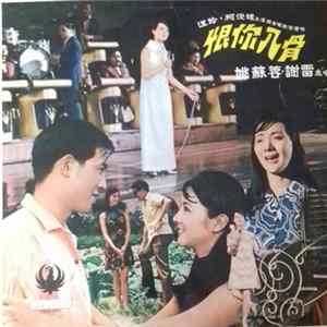Yao Su Yong - TSEI LUI flac